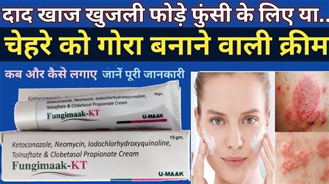 Fungimaak Kt Uses In Hindi Kt Derm Cream Fungiking Gm Cream