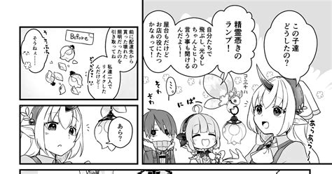 Pixivファンタジアsoz 【pfsoz】ランプと赤色【ミリオン商会】 花兎のマンガ ミリオン商会 【pagubackpack