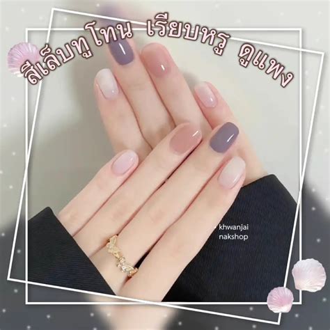 สีเล็บเรียบหรู ดูแพง 💅🏻 แกลเลอรีที่โพสต์โดย Miracle Lemon8