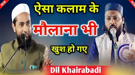 Dil Khairabadi New Naat जलस दसतबद मदरस azizia itki Ranchi