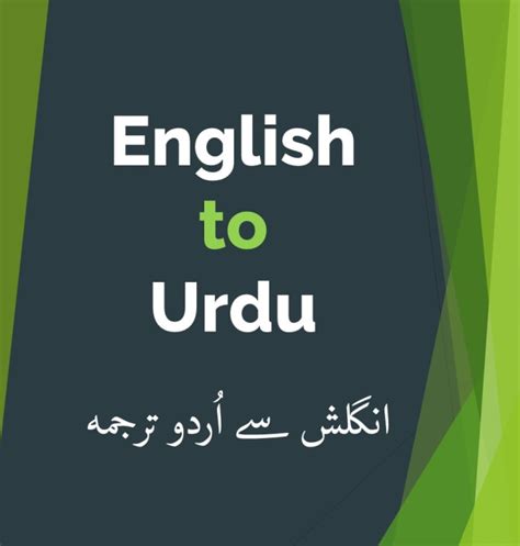 English To Urdu Translation And Proofreading By Thinkfreedom Fiverr