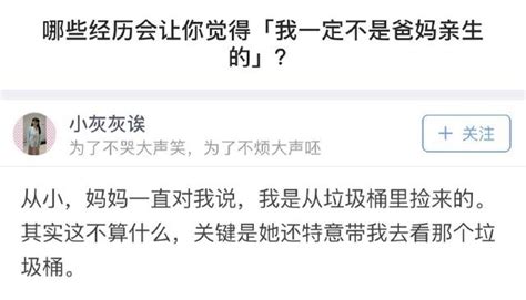 哪些經歷會讓你覺得『我一定不是爸媽親生的？ 每日頭條