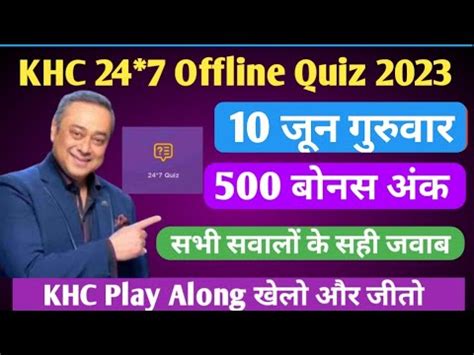 Khc June Offline Quiz Answer Kbc Marathi Offline Quiz Answer Today