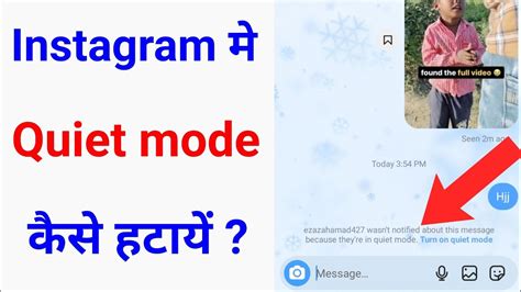 Instagram In Quiet Mode Ko Kaise Hataye Quiet Mode Ko Off Kaise Kare