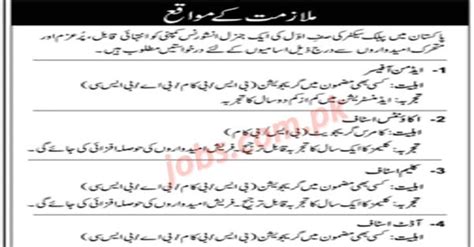 Pakistan Public Sector Organization Jobs 2023 For Admin Officer Claim