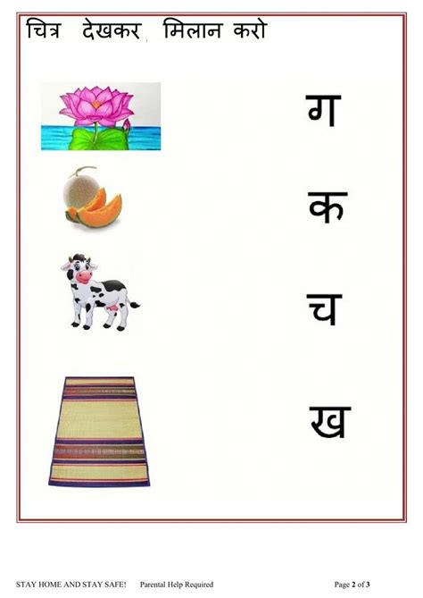 Lkg Hindi Interactive Worksheet Live Worksheets 54 Off