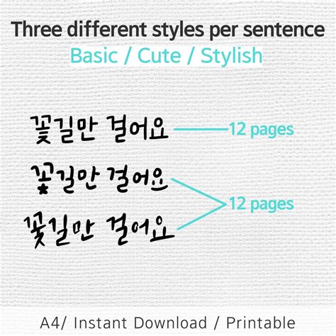 Hangul Hand Lettering Worksheets Practice Korean Calligraphy Etsy