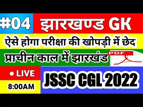 Jssc Cgl Live Jharkhand Gk Mcqs