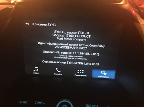 Обновление Sync 3 версия 17276 — Ford Kuga 2g 25 л 2017 года