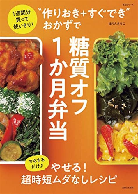 【画像・写真】【ダイエット＆作り置きレシピ13】超簡単2ステップでできちゃう「糖質オフおかず」物足りなさをカバーするコツは“味をぼやけさせない