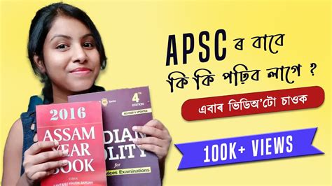 APSC Exam Assam Ll Important Books You Should Follow For APSC MUST