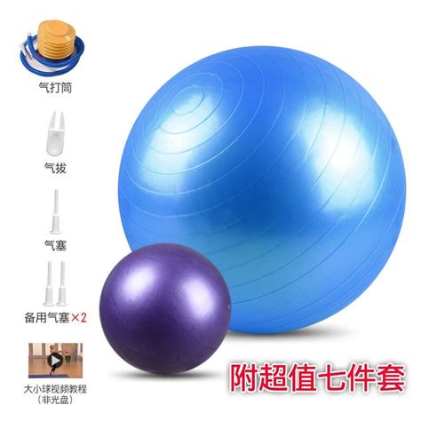 Cod Yoga Ball Thickened Explosion Proof Beginner Pilates Fitness Set