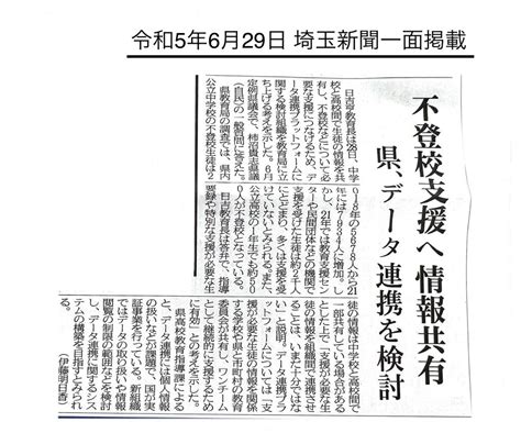 令和5年6月26日〜7月2日 活動記録 柿沼貴志のブログ