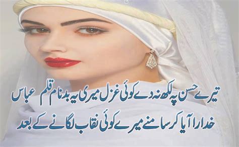 2 Lines Urdu Shayari, new collection, - IT ki Web