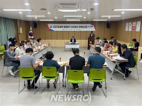 통영시 시군 주요업무 합동평가 대비한다 성과향상 대책보고회 개최 뉴스로