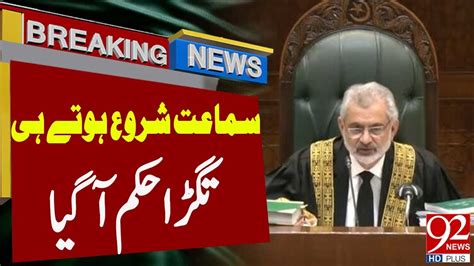 Chief Justice Qazi Faez Isa Aggressive Orders Live Hearing Of Supreme