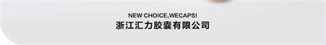 Wecaps 0号硬明胶胶囊0粉色碳酸钙胶囊皮印刷空明胶胶囊壳 阿里巴巴