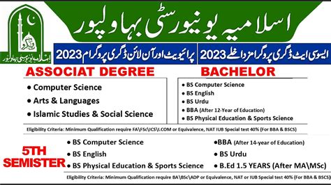 IUB Admissions 2023 The Islamia University Of Bahawalpur Admissions