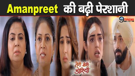 Teri Meri Dooriyaan Amanpreet Aai Pershani Me Kya Hoga Ab Amanpreet