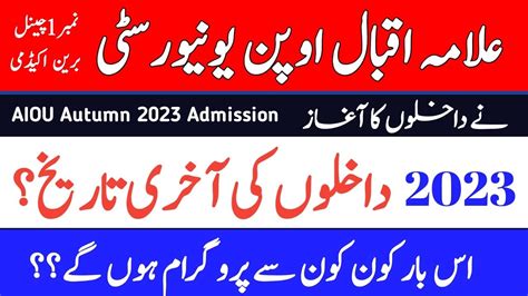 Aiou Ba Admission Last Date July Aiou Enrollment