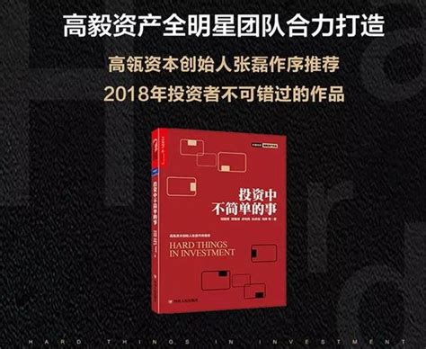 沒讀過這本書，別說你喜歡投資！ 每日頭條