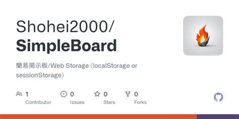 Github Shohei Simpleboard Web Storage Localstorage Or