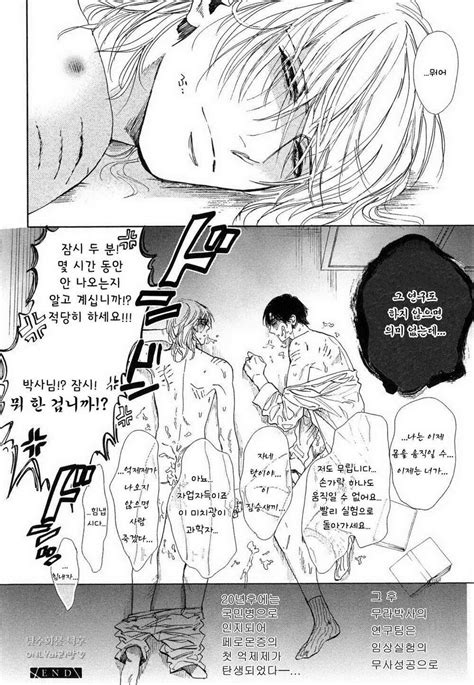 Enzou Drugless Sex Kr Page 3 Of 6 Myreadingmanga