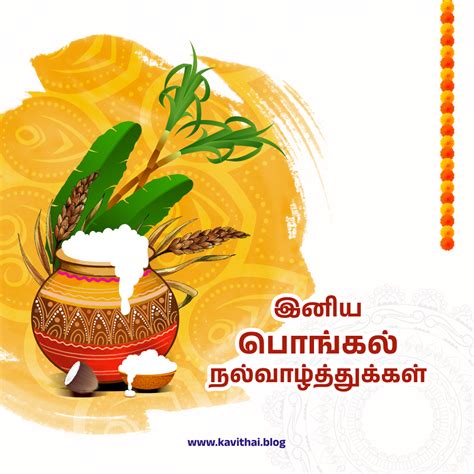 Happy Pongal Wishes In Tamil