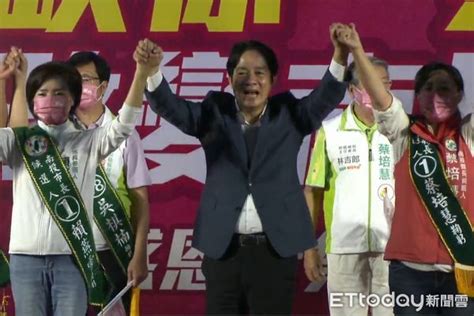 南投綠營選前之夜 賴清德站台轟國民黨：17年完全執政完全失敗 Ettoday地方新聞 Ettoday新聞雲