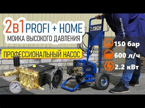 Мойка высокого давления (220 вольт) для домашнего и профессионального ...