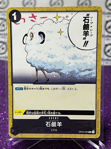 ONE PIECE SOAP SHEEP MIGHTY ENEMIES # OP03-095 JAPANESE COMMON CARD 20