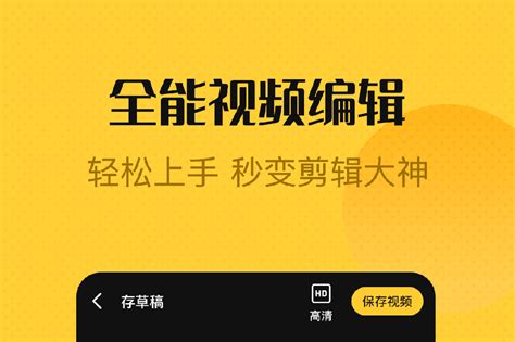 抖音的剪辑软件叫什么app推荐抖音的剪辑软件叫什么下载豌豆荚