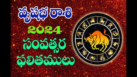 Yearly Rasi Phalalu Vrushaba Rasi 2024 2024 సవతసర వషభ రశ ఫలతల