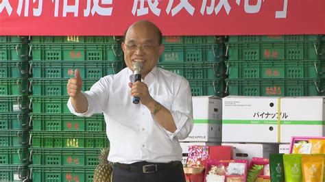 快新聞／中國禁台灣鳳梨進口 蘇貞昌：將成立農產品國家隊「打開全世界通路」 民視新聞網