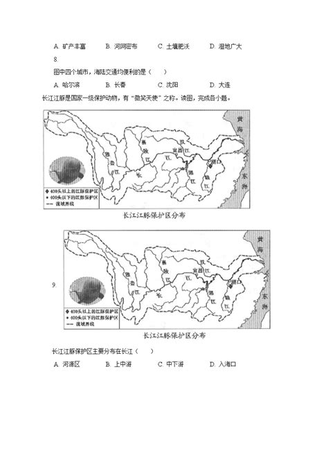 2023年辽宁省中考地理试卷（含解析） 教习网试卷下载