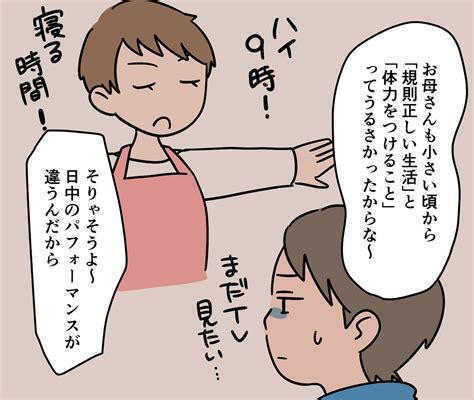 画像・写真 （30枚目） 〈中学受験シーズン〉【体験記マンガ】小5の終わりからの受験勉強で難関大付属中に合格！ サッカー少年が受験を突破