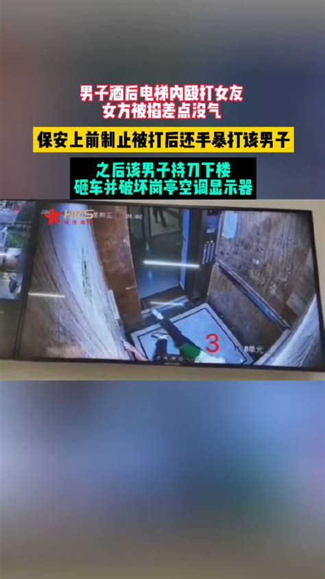 知情人回应男子电梯里暴打女友：男子酒后滋事 女方差点没气 酒后 保安 电梯 新浪新闻