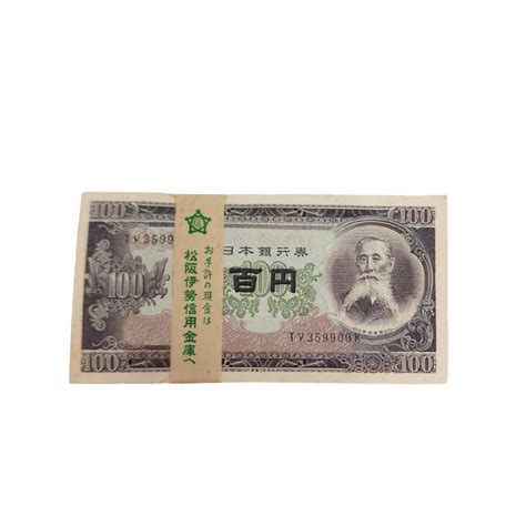 日本銀行券 100円札 100枚 帯付き 連番 板垣退助 旧紙幣 百円札 レトロ日本｜売買されたオークション情報、yahooの商品情報を