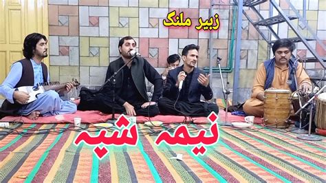 Pashto New Song Zubair Malang Nima Shpa Ke Me Zrge Pashto Music HD