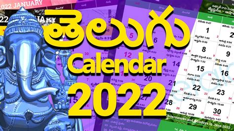 Telugu Calendar 2022 Telugu Festivals 2022 Govt Holidays Youtube