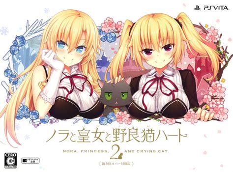 Psvita「ノラと皇女と野良猫ハート2 抱き枕カバー同梱版 （限定版）」作品詳細 Geo Online ゲオオンライン