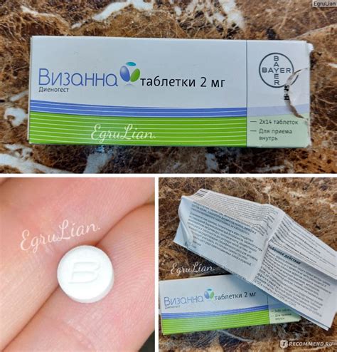 Таблетки Bayer Визанна - «М-даа! И вам не помогло - сказал мне узист ...