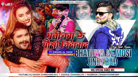 Bhatijwa Ke Mausi Jindabad Khesari Lal New Song Quality Bass Mix Dj