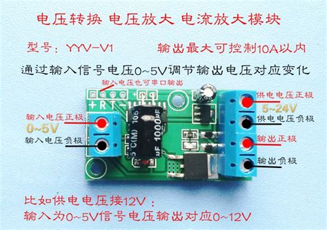 电压转电压模块 电压电流放大器 0~5v 转0~12v 0~24v Pwm转电压 阿里巴巴