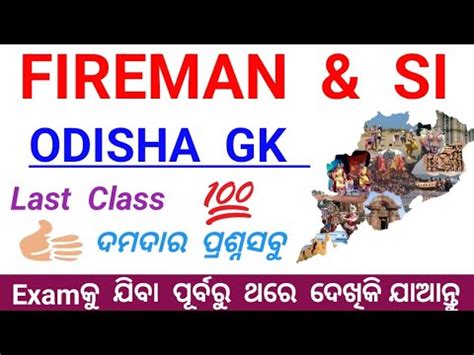 Odisha GK MCQS Odisha Static GK In Odia Mix Odisha GK Questions