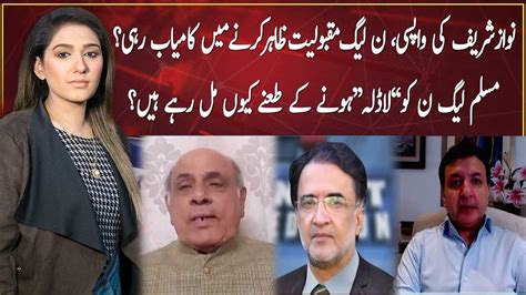 Night Edition With Shazia Zeeshan Khaqan Najeeb Qamar Zaman Kaira