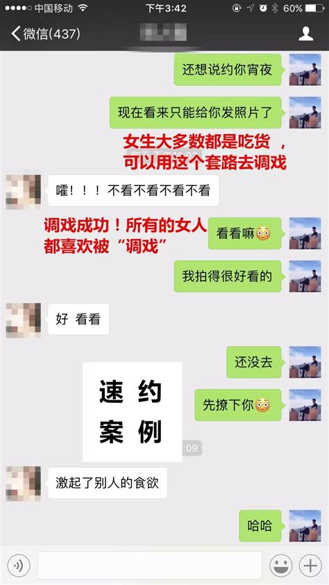 坤少攻心术 教你快速约出妹子（实战案例教你） 坤少攻心术坤少恋爱秘籍坤少电子书