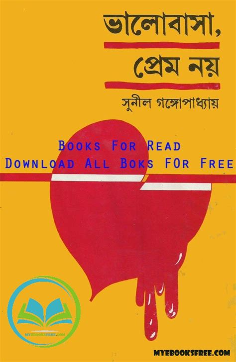 Bhalobasha Prem Noy By Sunil Gangopadhyay | PDF DOWNLOAD