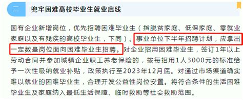 官宣！下半年陕西事业单位联考确定招聘！ 毕业生 考试 就业