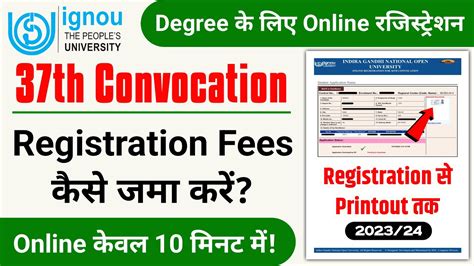 Ignou 37th Convocation Registration Ignou Convocation Form Kaise